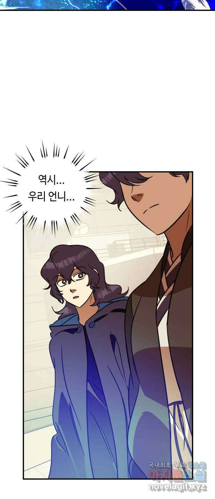 신이 담긴 아이 101화 최종장 : 정면승부 (10) 66