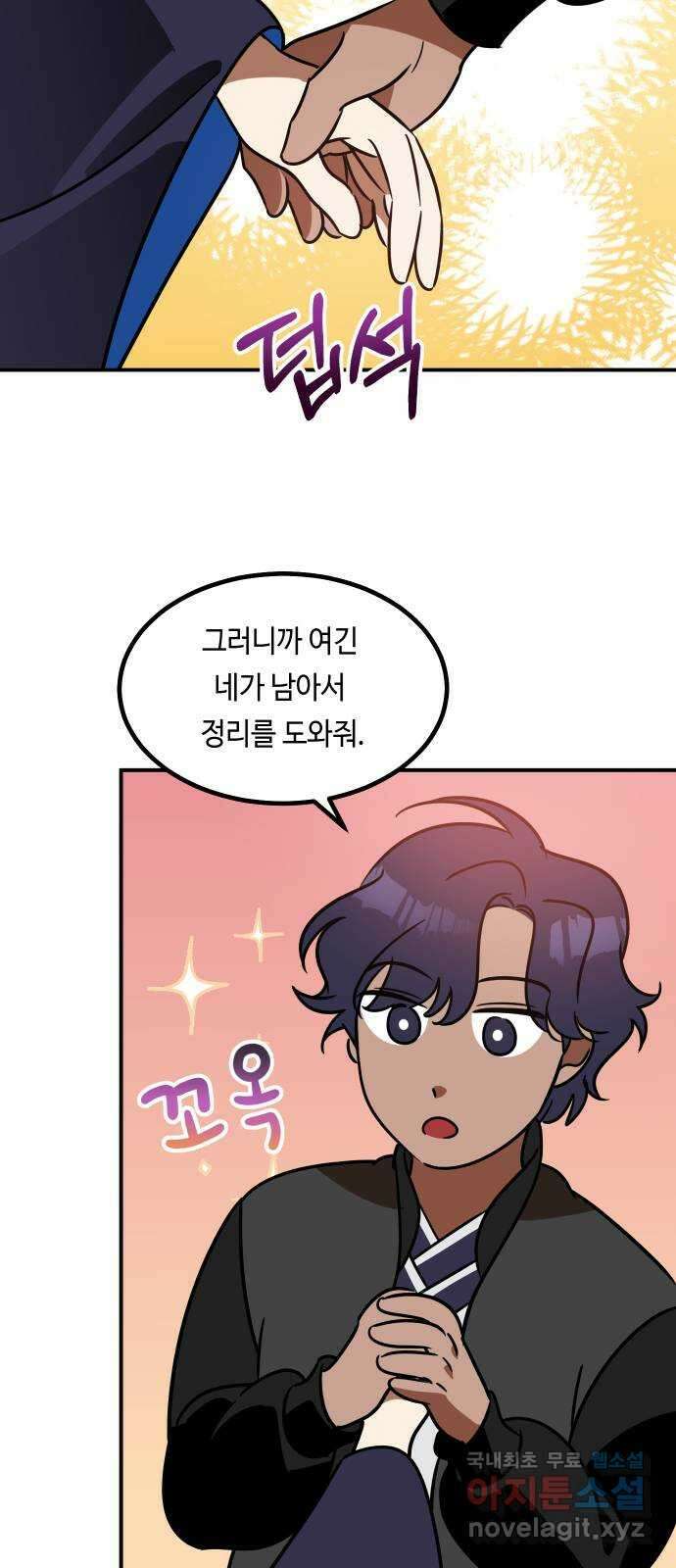 신이 담긴 아이 101화 최종장 : 정면승부 (10) 73