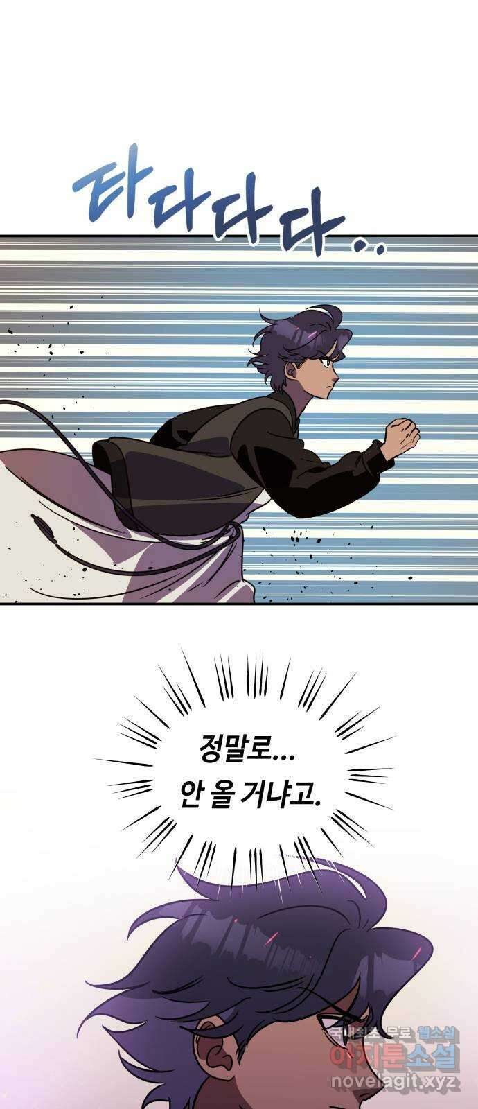 신이 담긴 아이 101화 최종장 : 정면승부 (10) 76