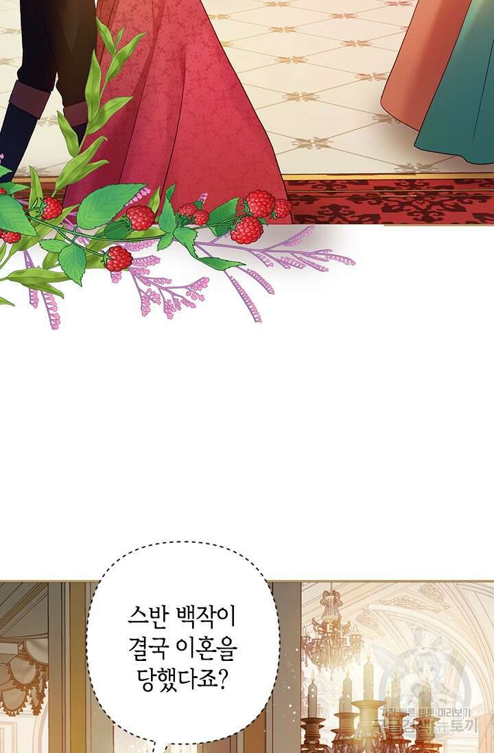 가짜 애첩의 화려한 일상 5화 2