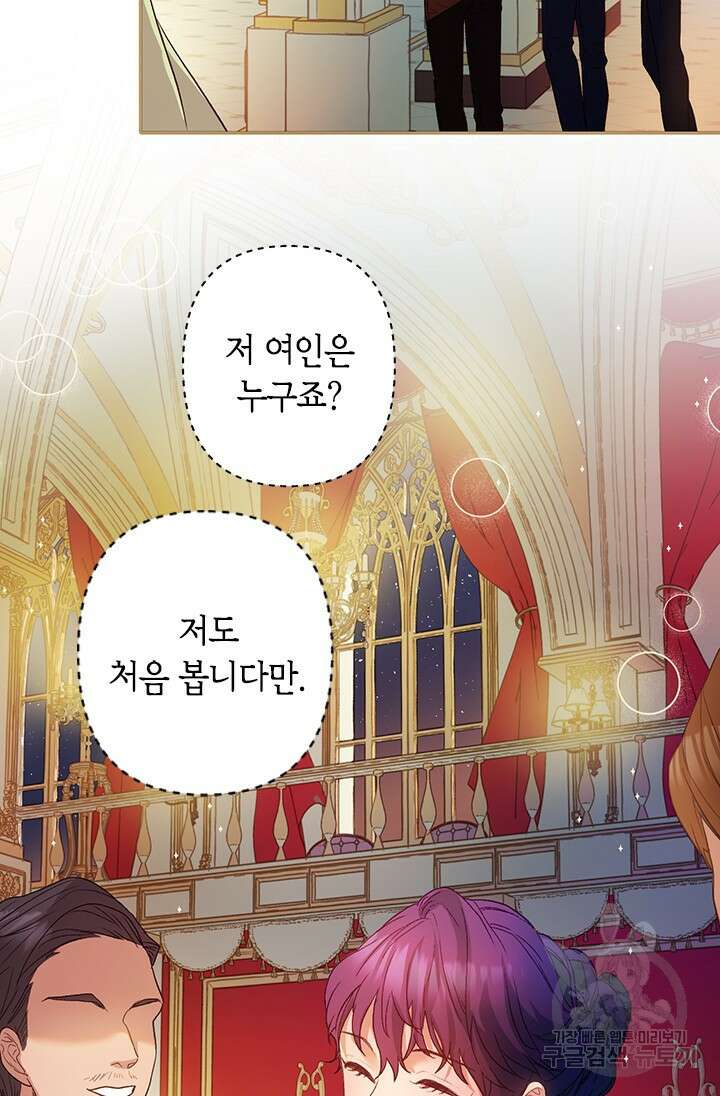 가짜 애첩의 화려한 일상 5화 8
