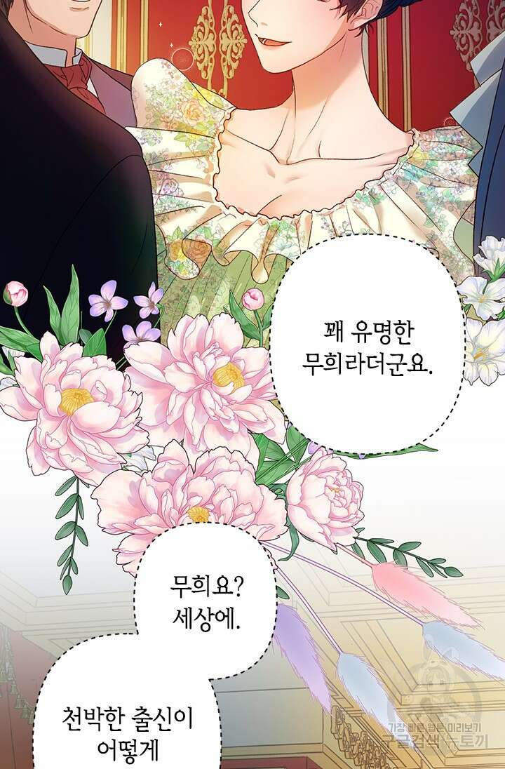 가짜 애첩의 화려한 일상 5화 9