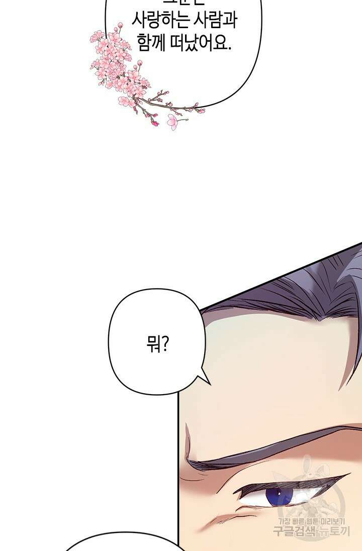 가짜 애첩의 화려한 일상 5화 12