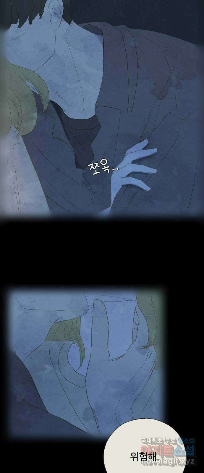 키미앤조이 27화 2