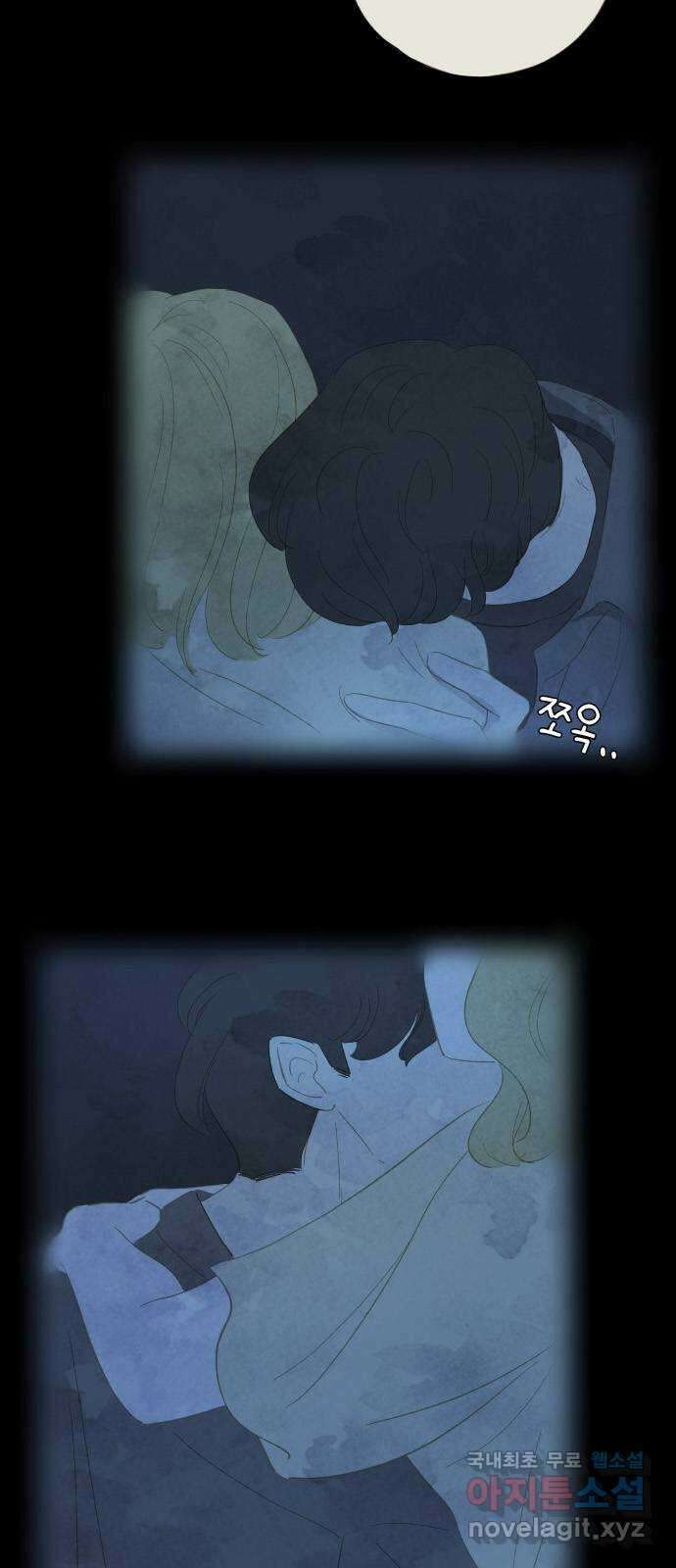 키미앤조이 27화 3