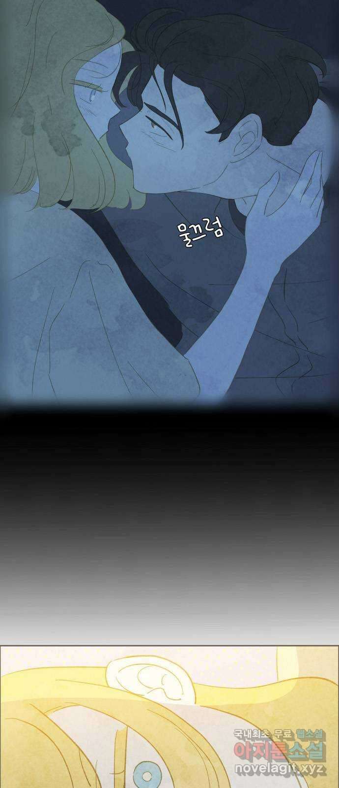 키미앤조이 27화 6