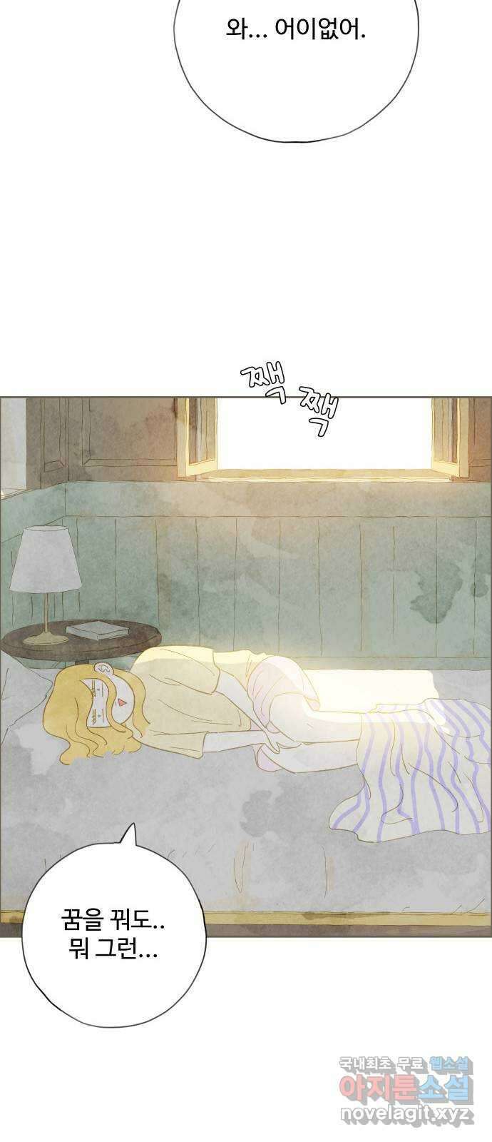 키미앤조이 27화 8