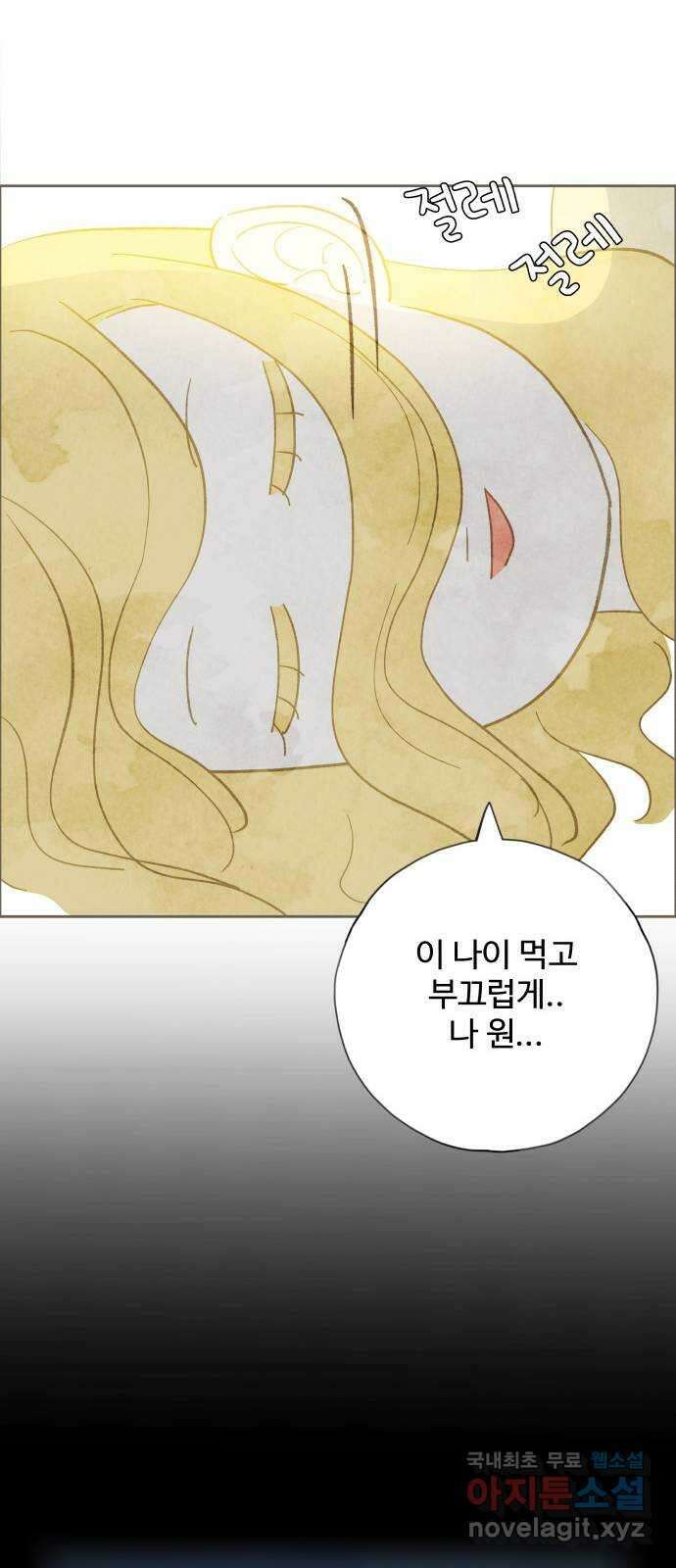키미앤조이 27화 9