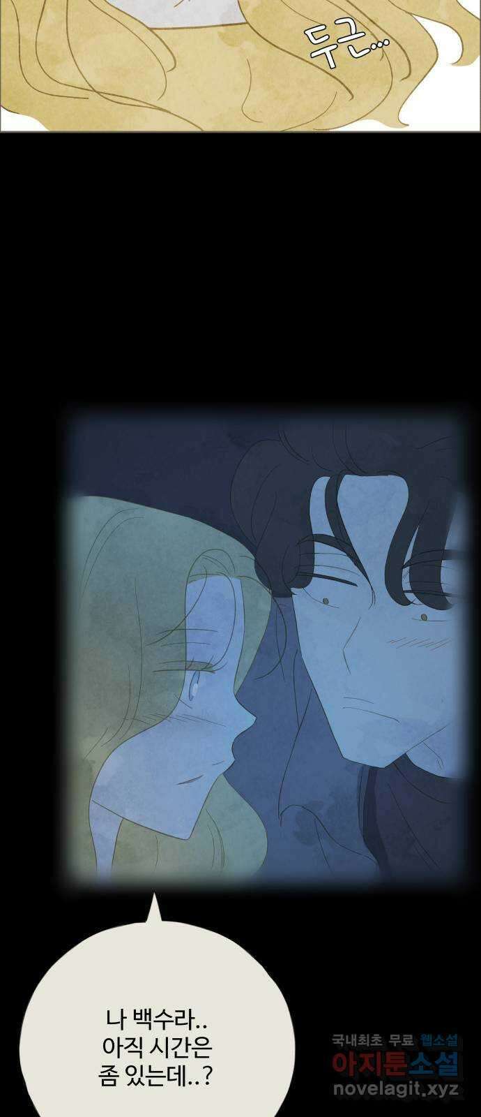 키미앤조이 27화 11