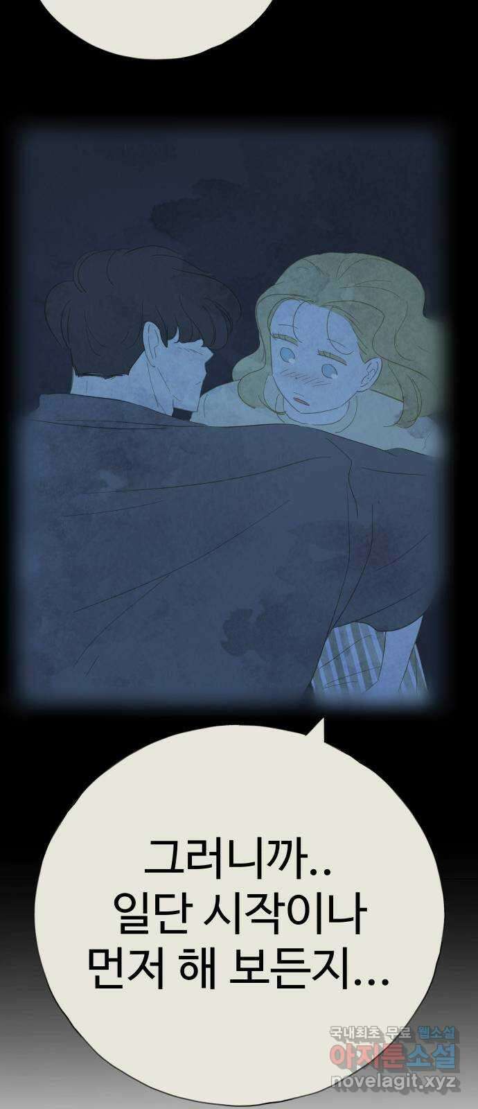 키미앤조이 27화 12