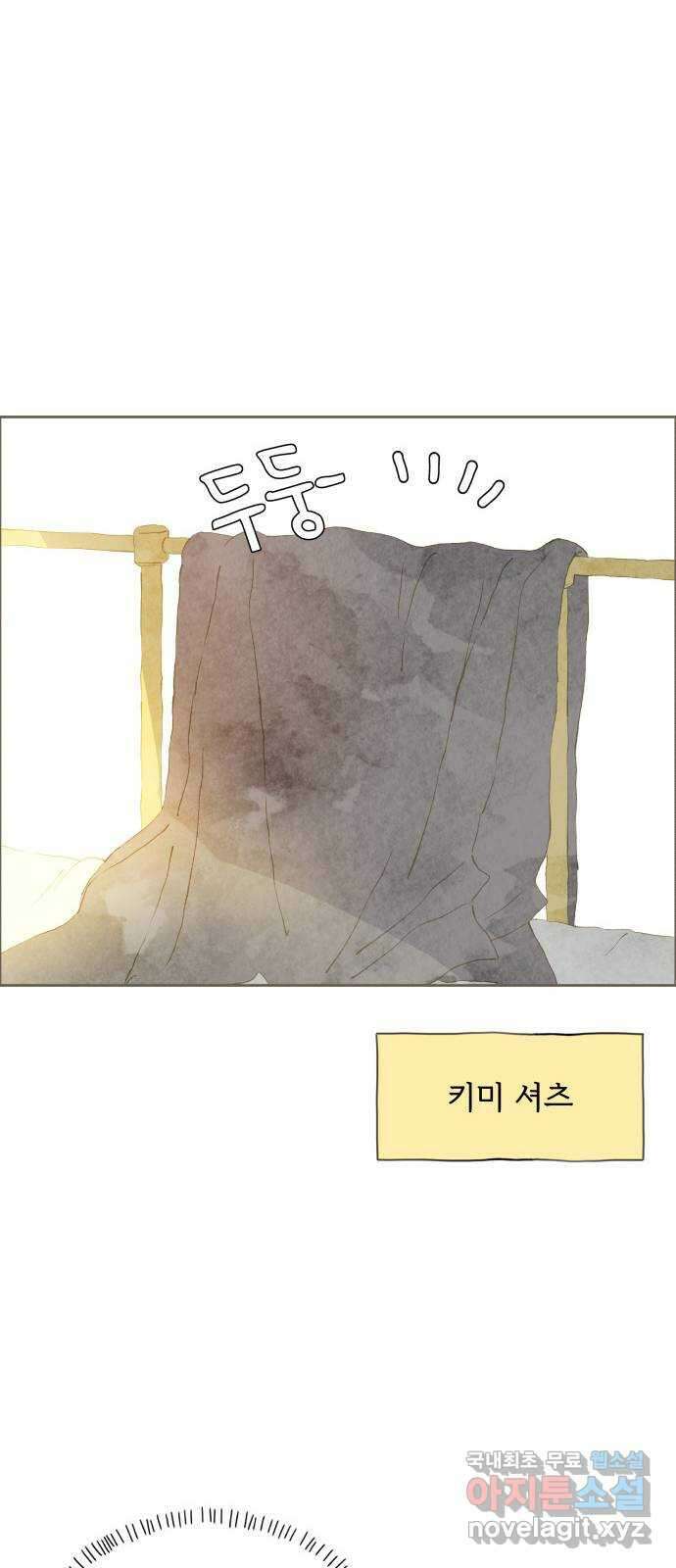 키미앤조이 27화 15