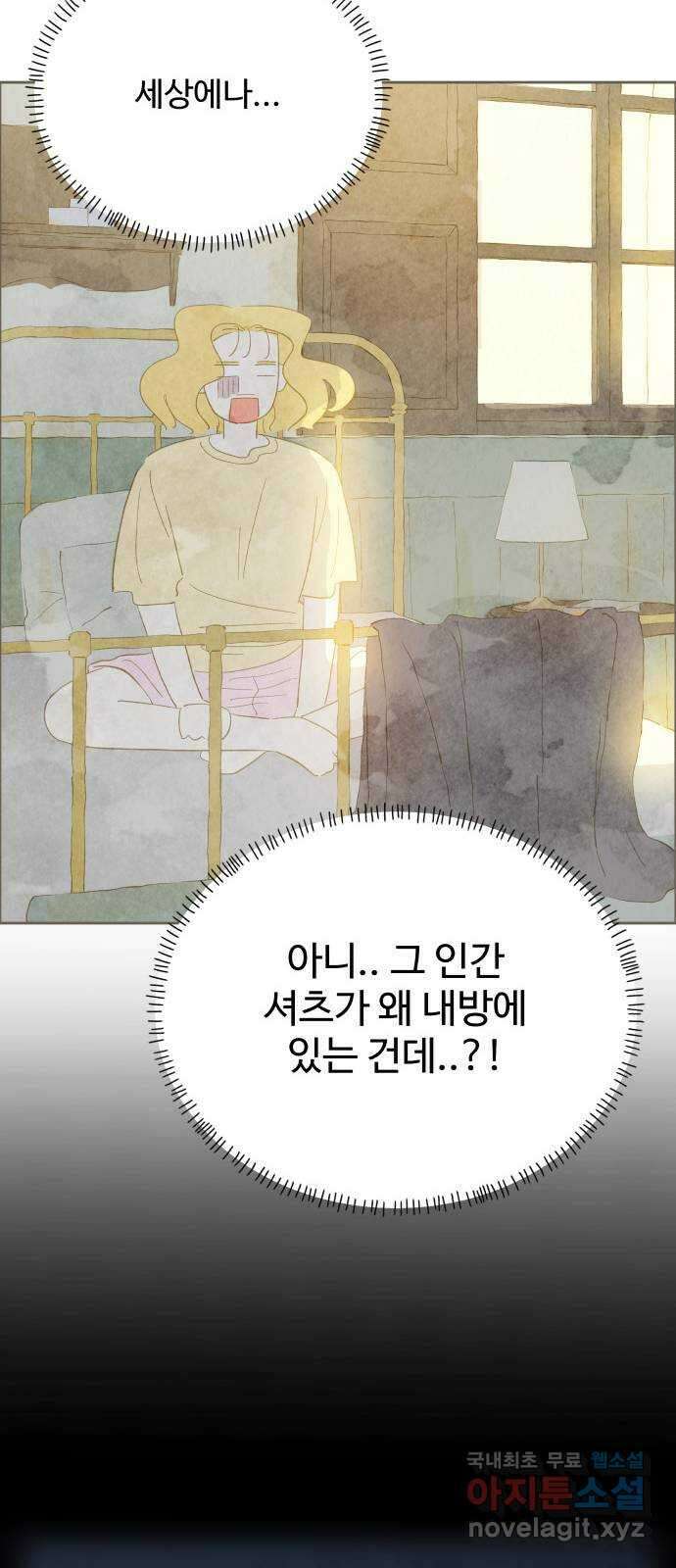 키미앤조이 27화 16