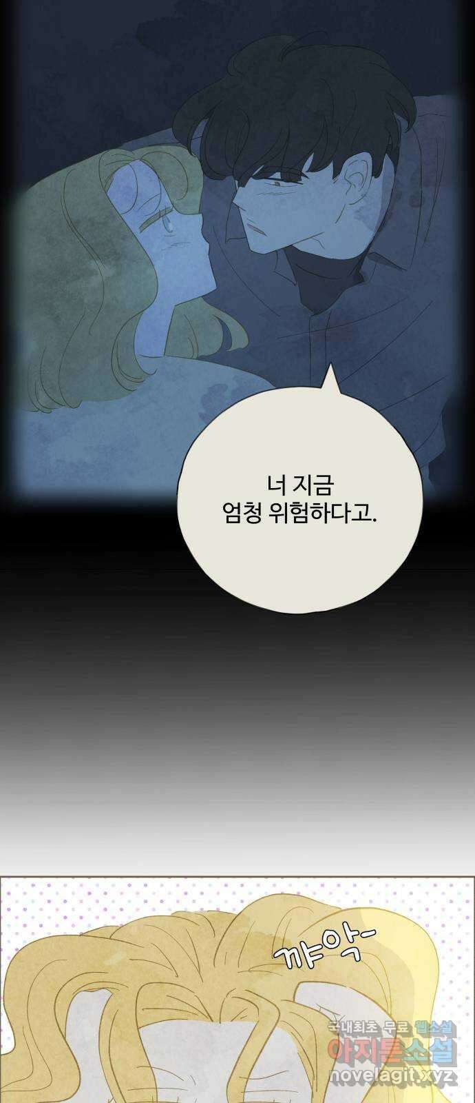 키미앤조이 27화 17
