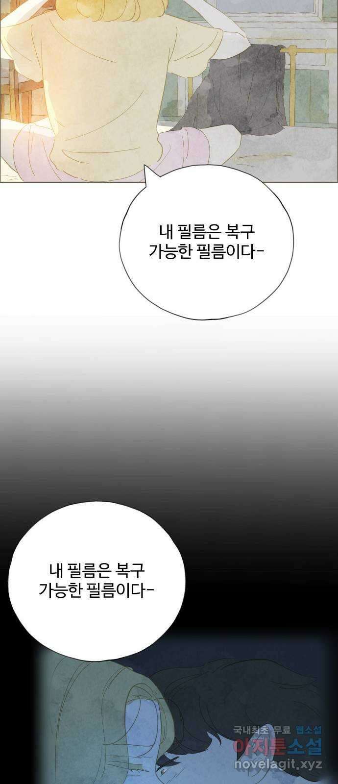 키미앤조이 27화 19
