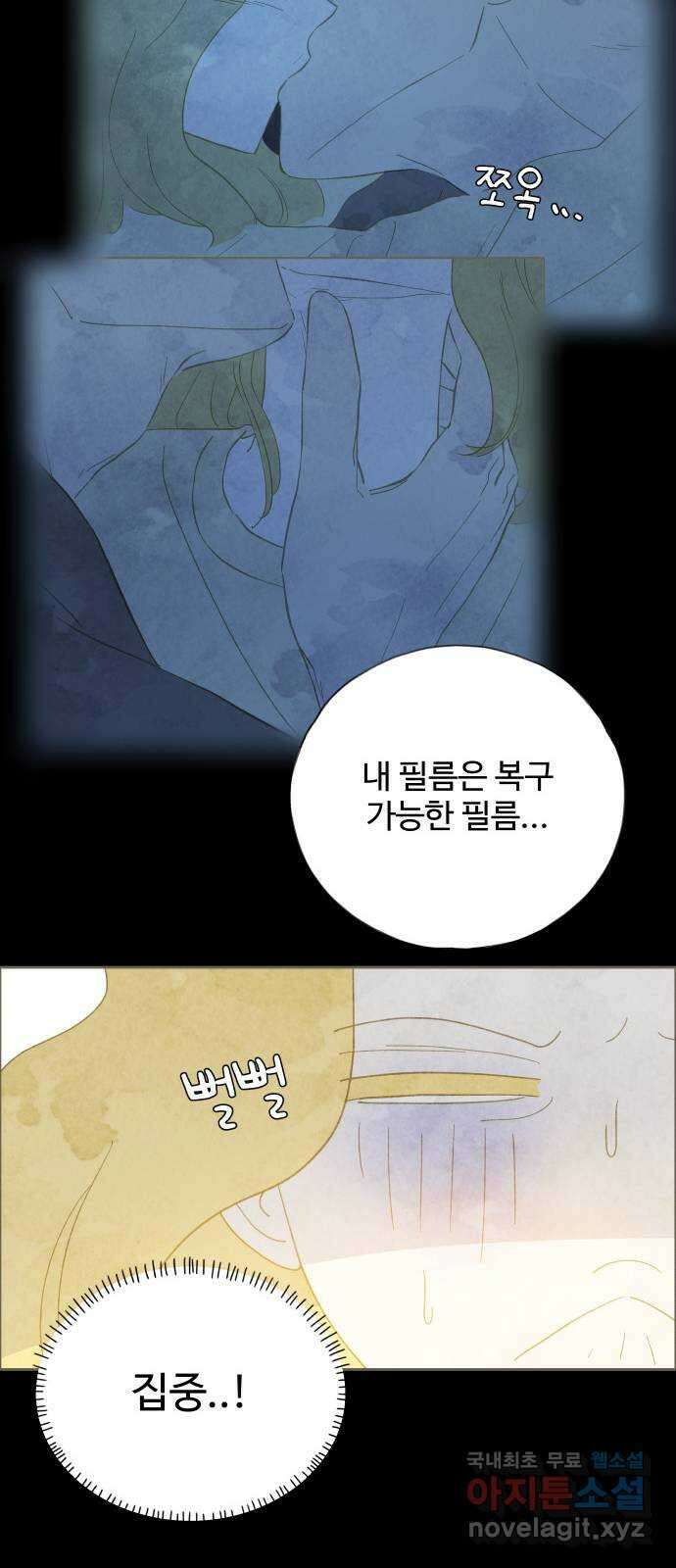 키미앤조이 27화 20
