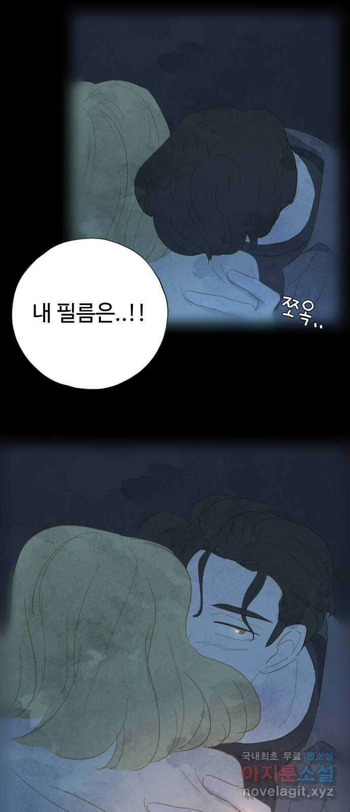 키미앤조이 27화 21