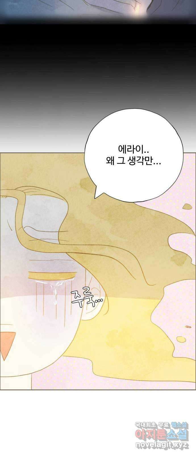 키미앤조이 27화 22