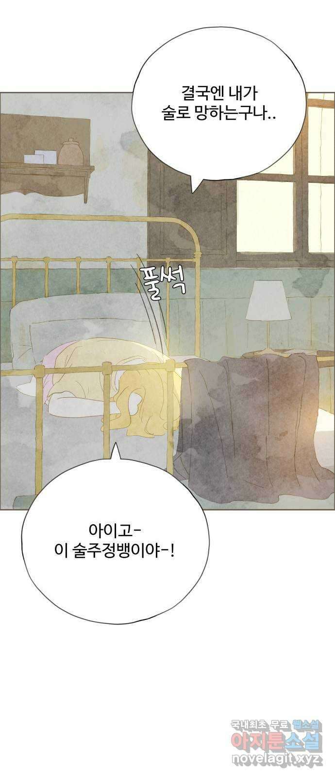 키미앤조이 27화 23