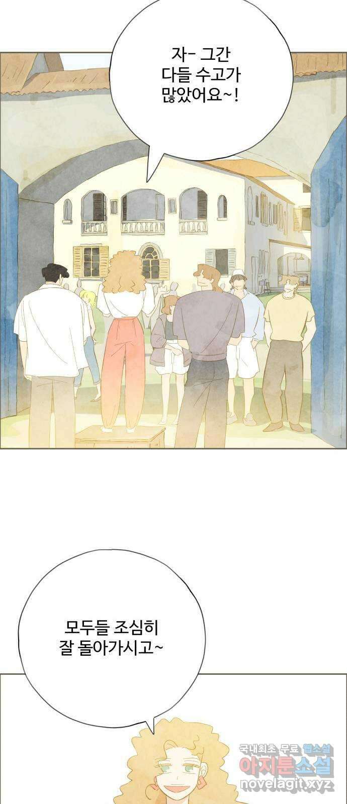 키미앤조이 27화 25