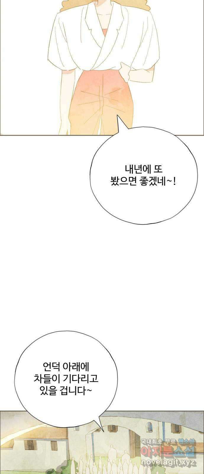 키미앤조이 27화 26