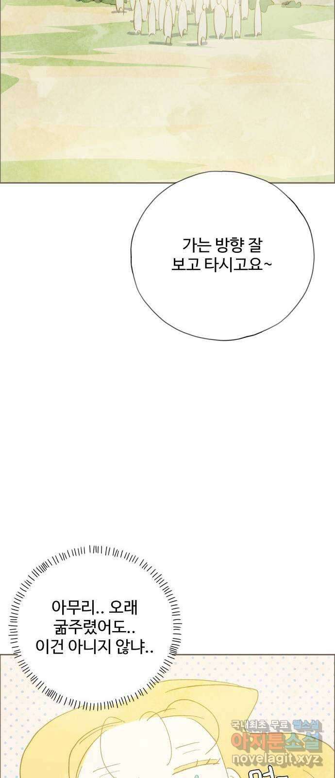 키미앤조이 27화 27