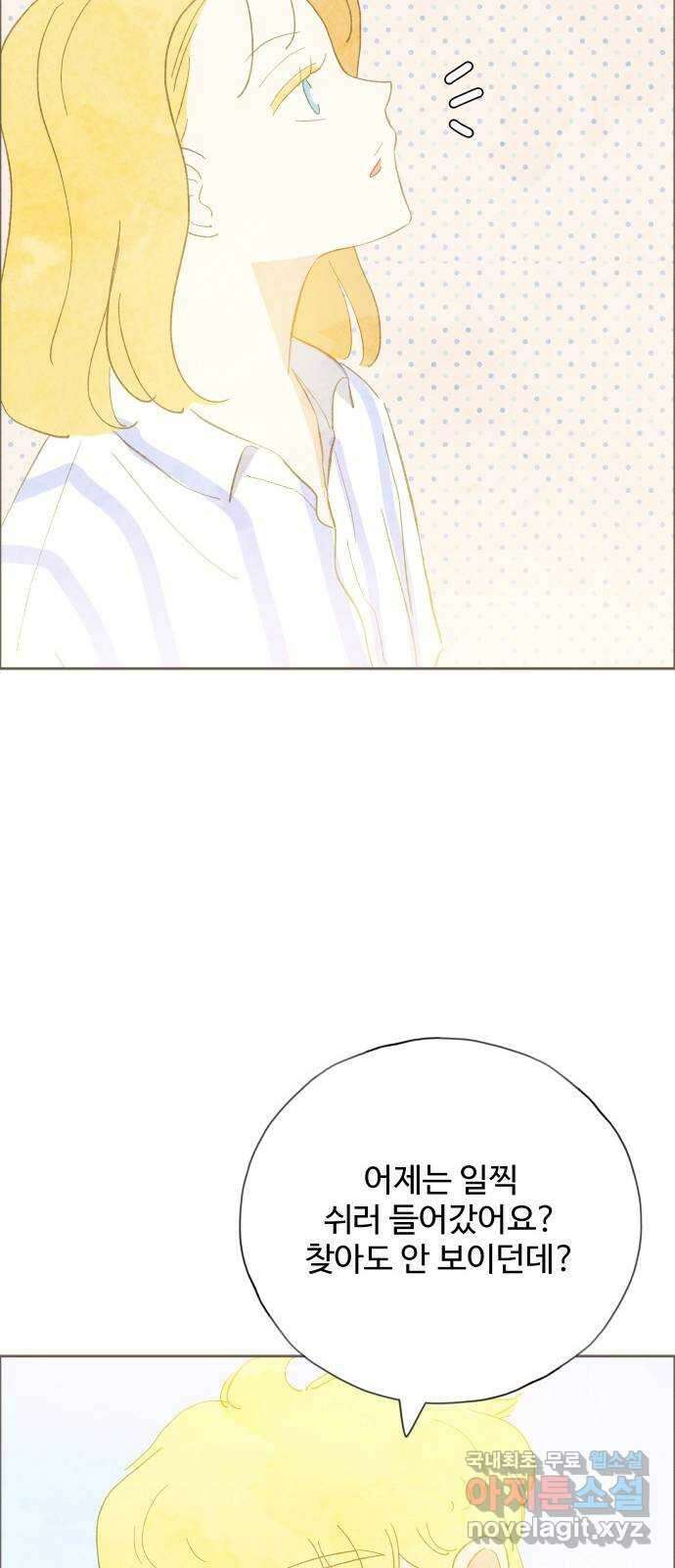 키미앤조이 27화 31