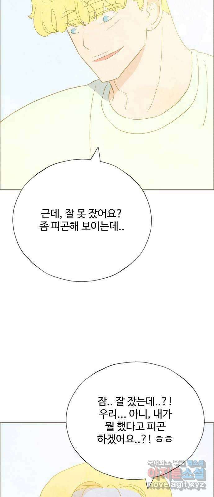 키미앤조이 27화 32
