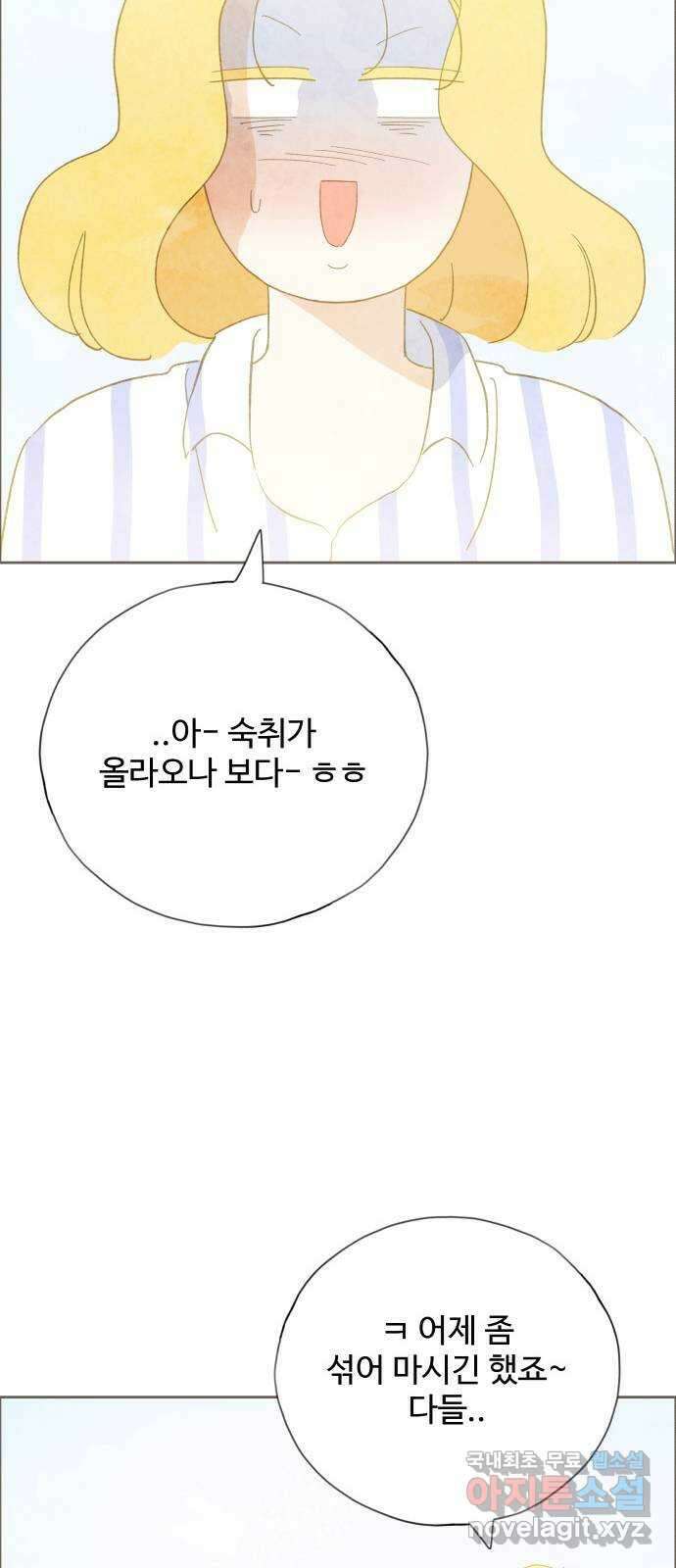 키미앤조이 27화 33