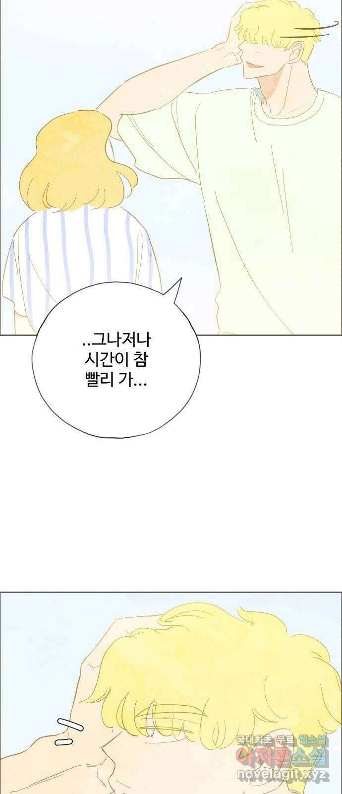 키미앤조이 27화 34