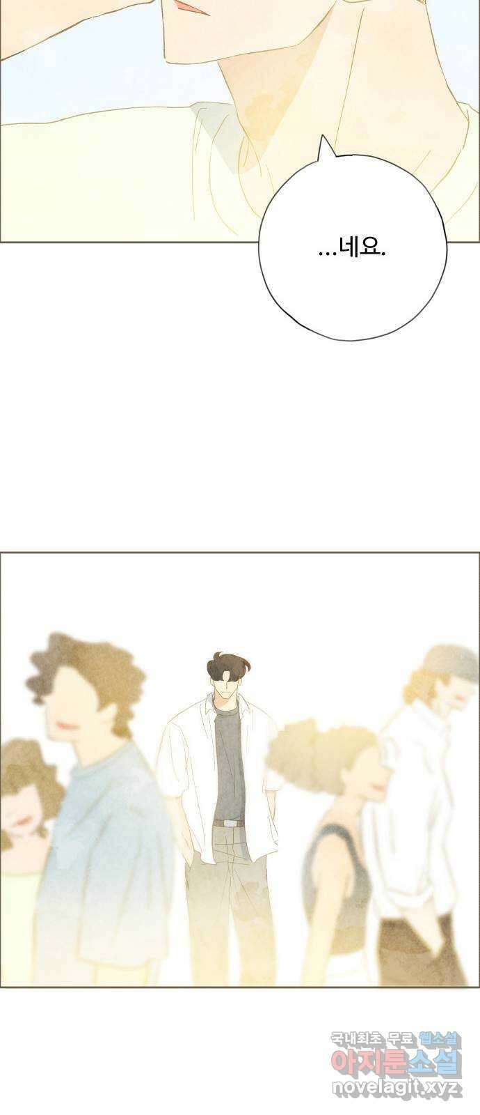 키미앤조이 27화 35