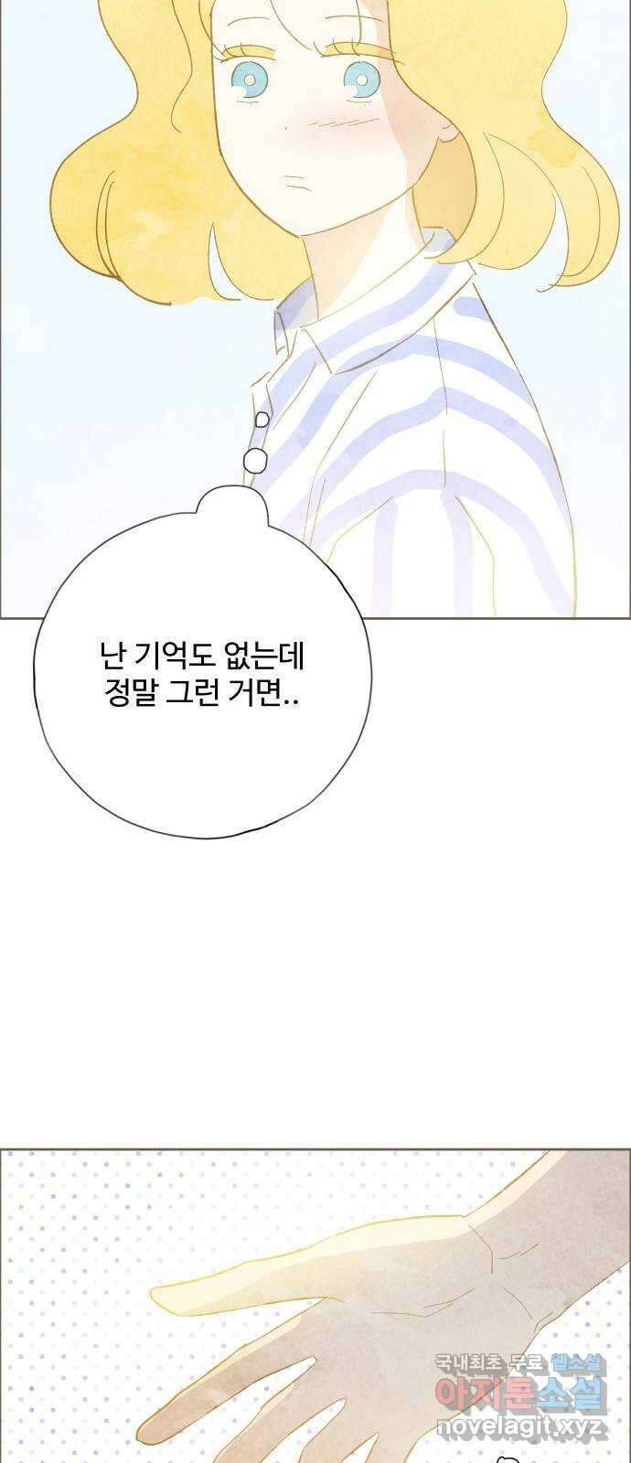 키미앤조이 27화 41