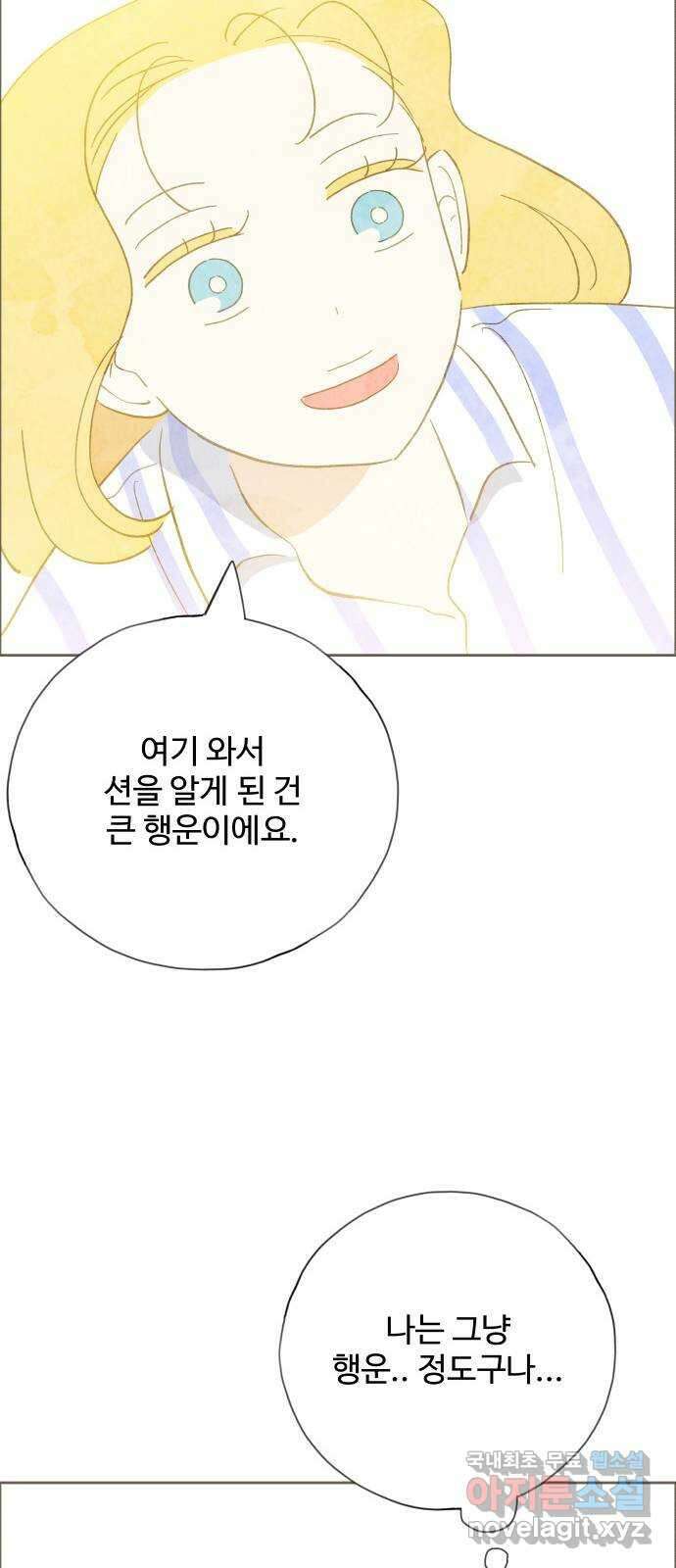 키미앤조이 27화 45