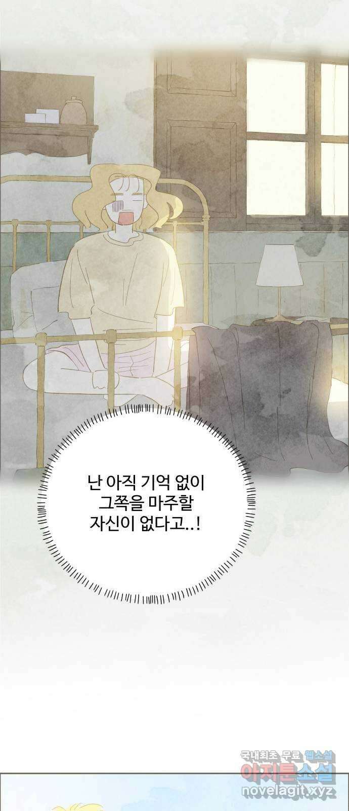 키미앤조이 27화 48