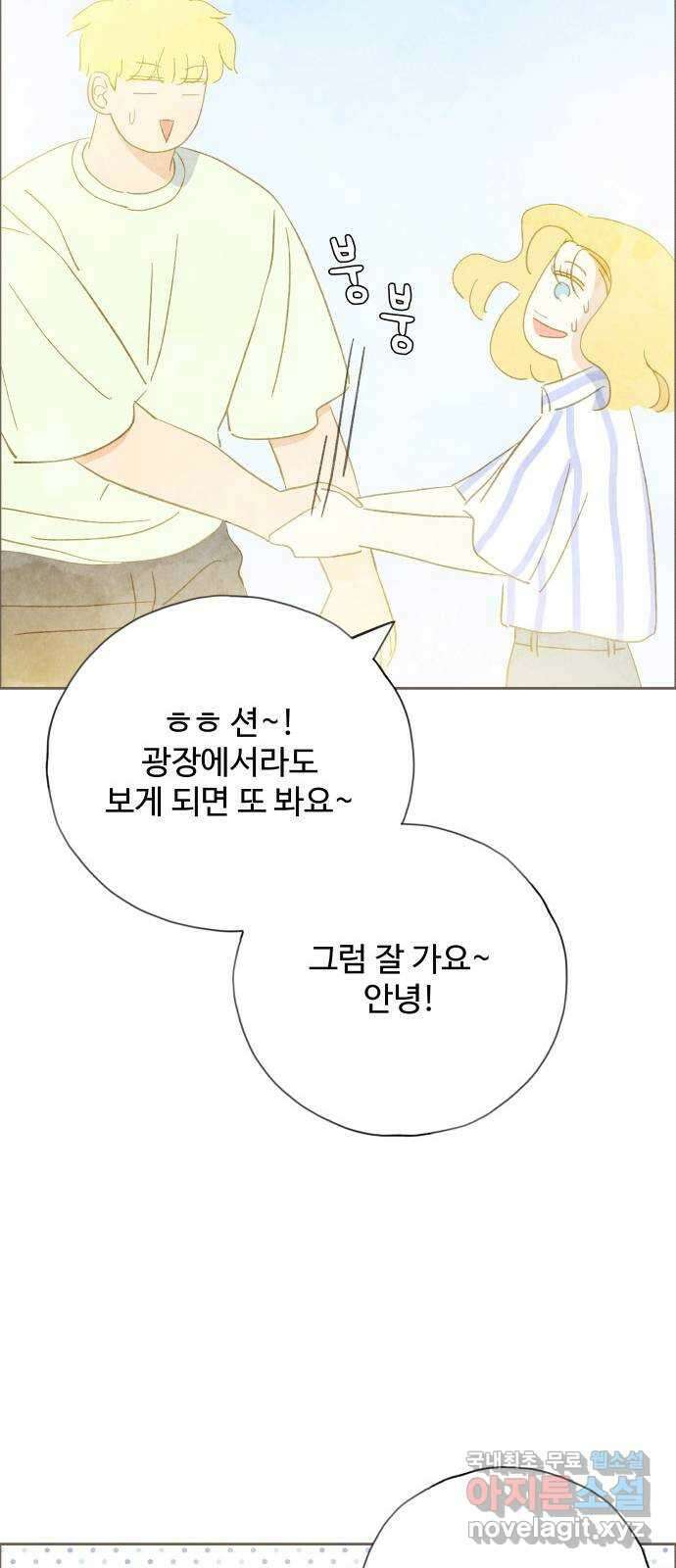 키미앤조이 27화 49