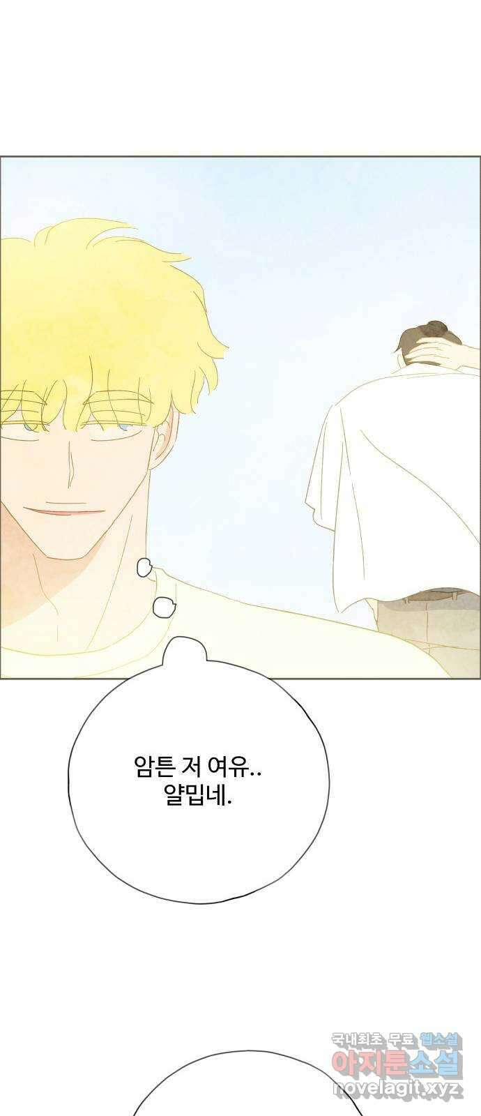키미앤조이 27화 53