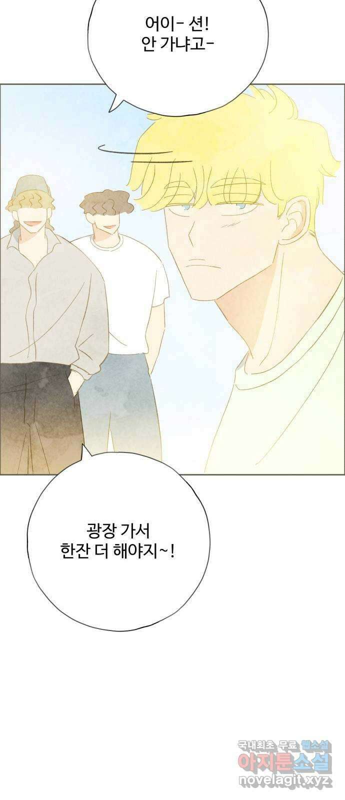 키미앤조이 27화 54