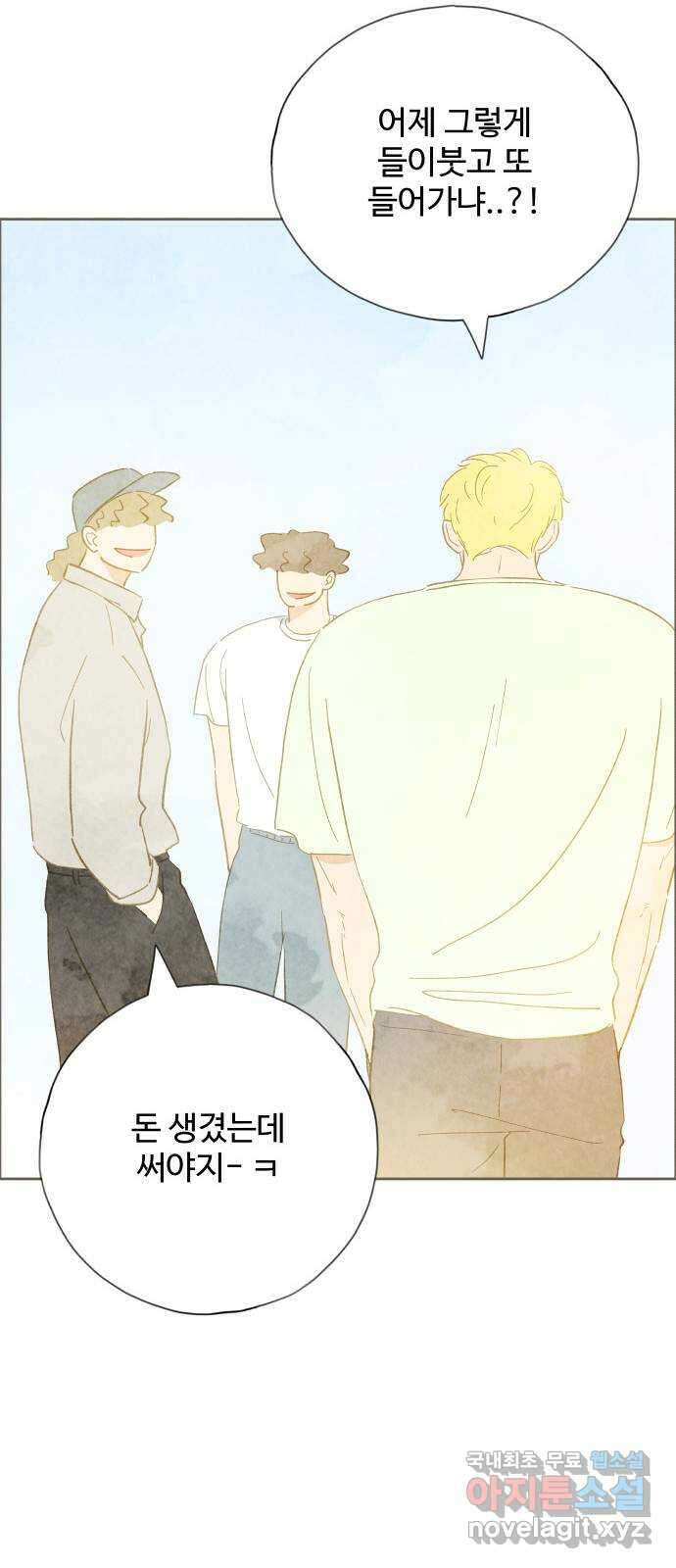 키미앤조이 27화 55