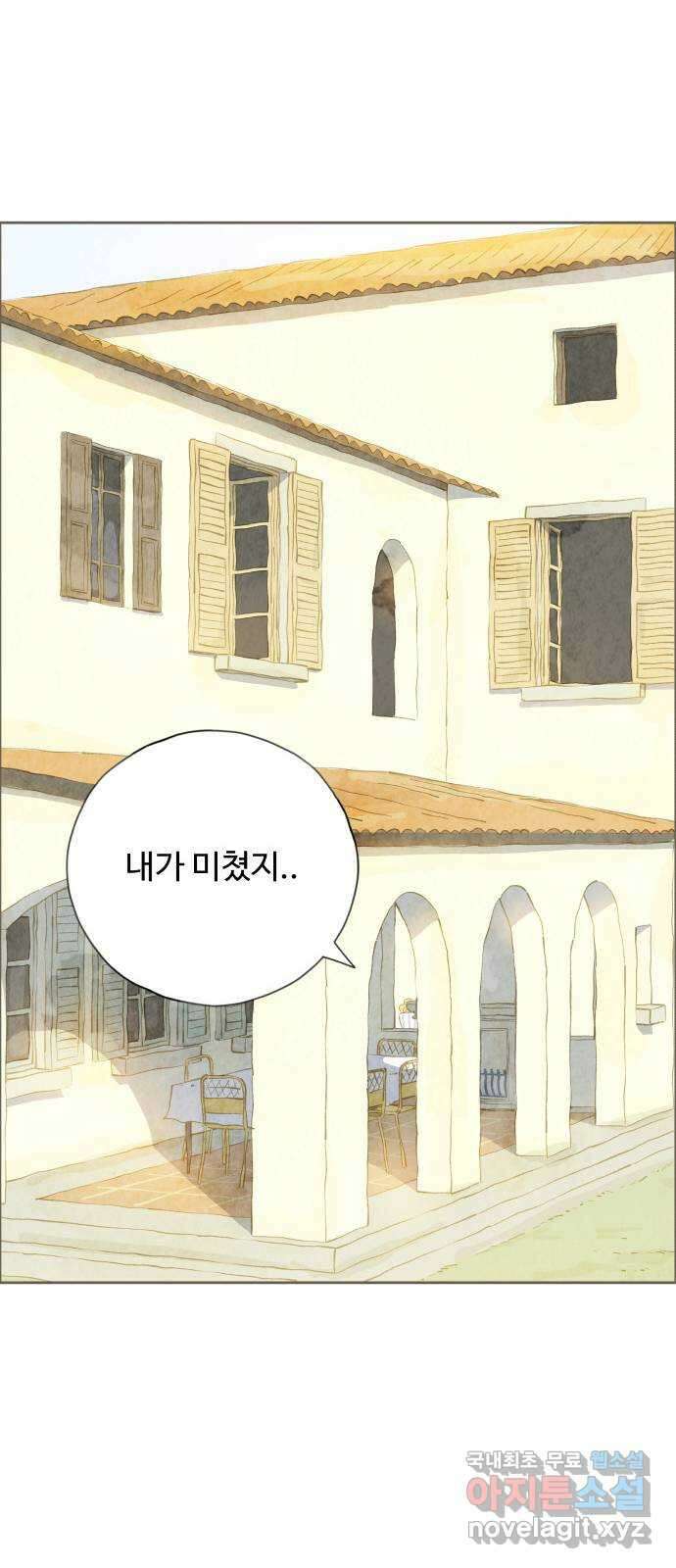 키미앤조이 27화 56