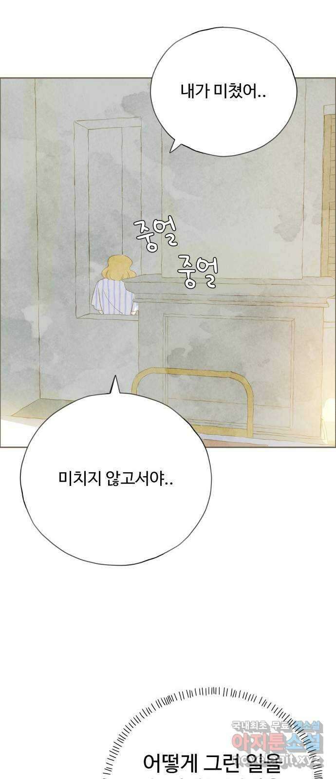 키미앤조이 27화 57