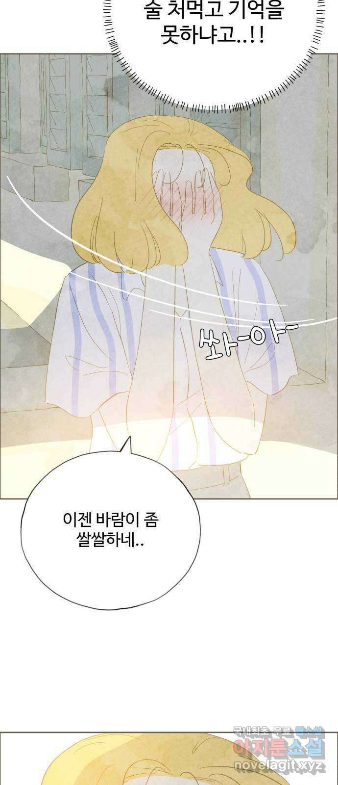 키미앤조이 27화 58