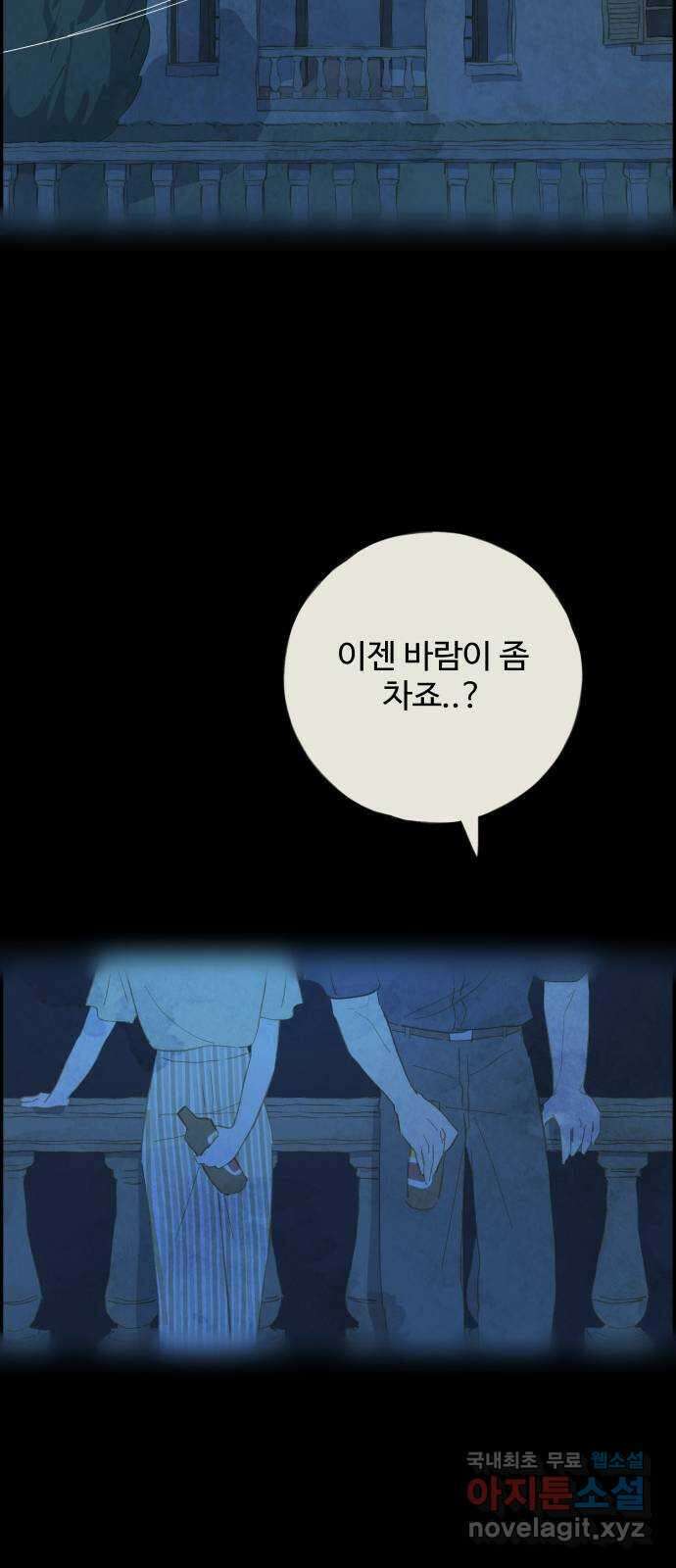 키미앤조이 27화 60