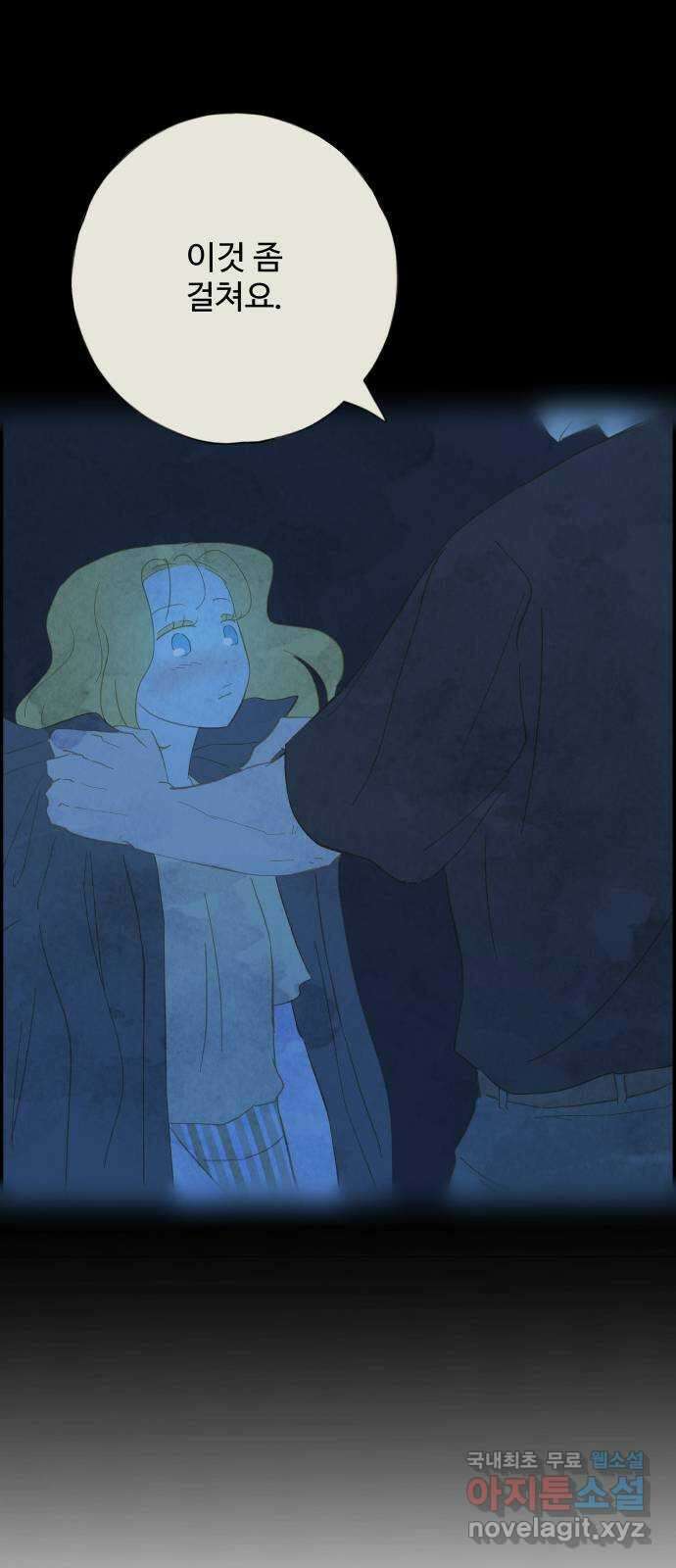 키미앤조이 27화 61