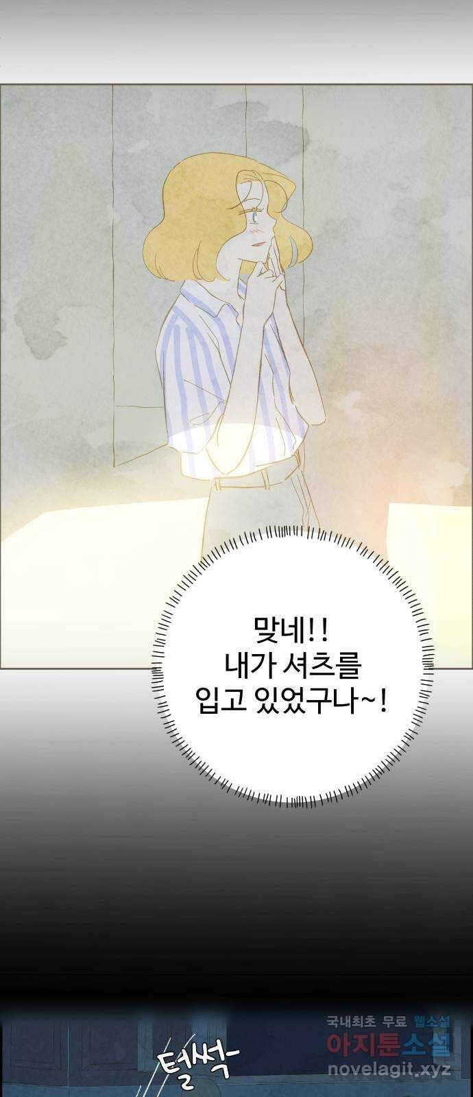 키미앤조이 27화 62
