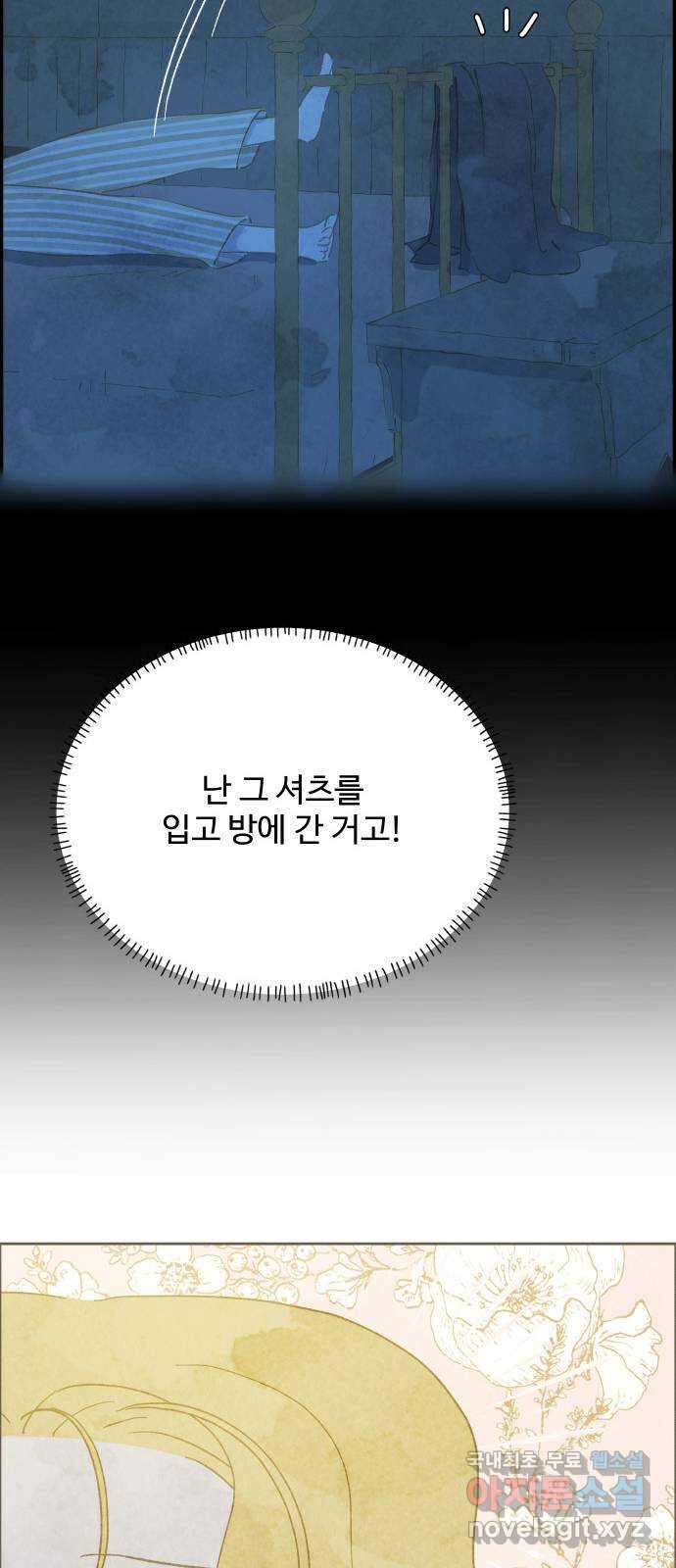 키미앤조이 27화 63