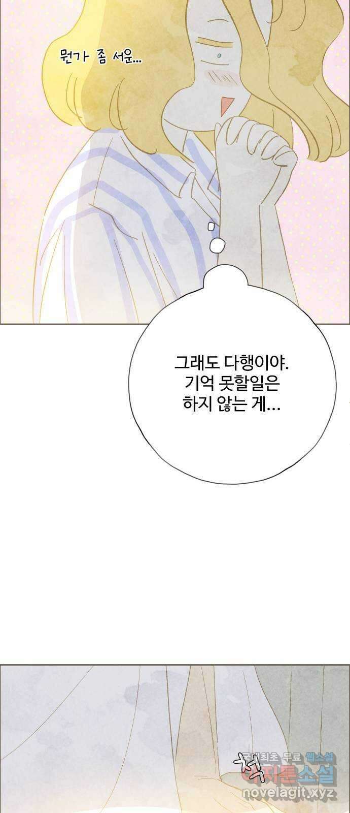 키미앤조이 27화 65