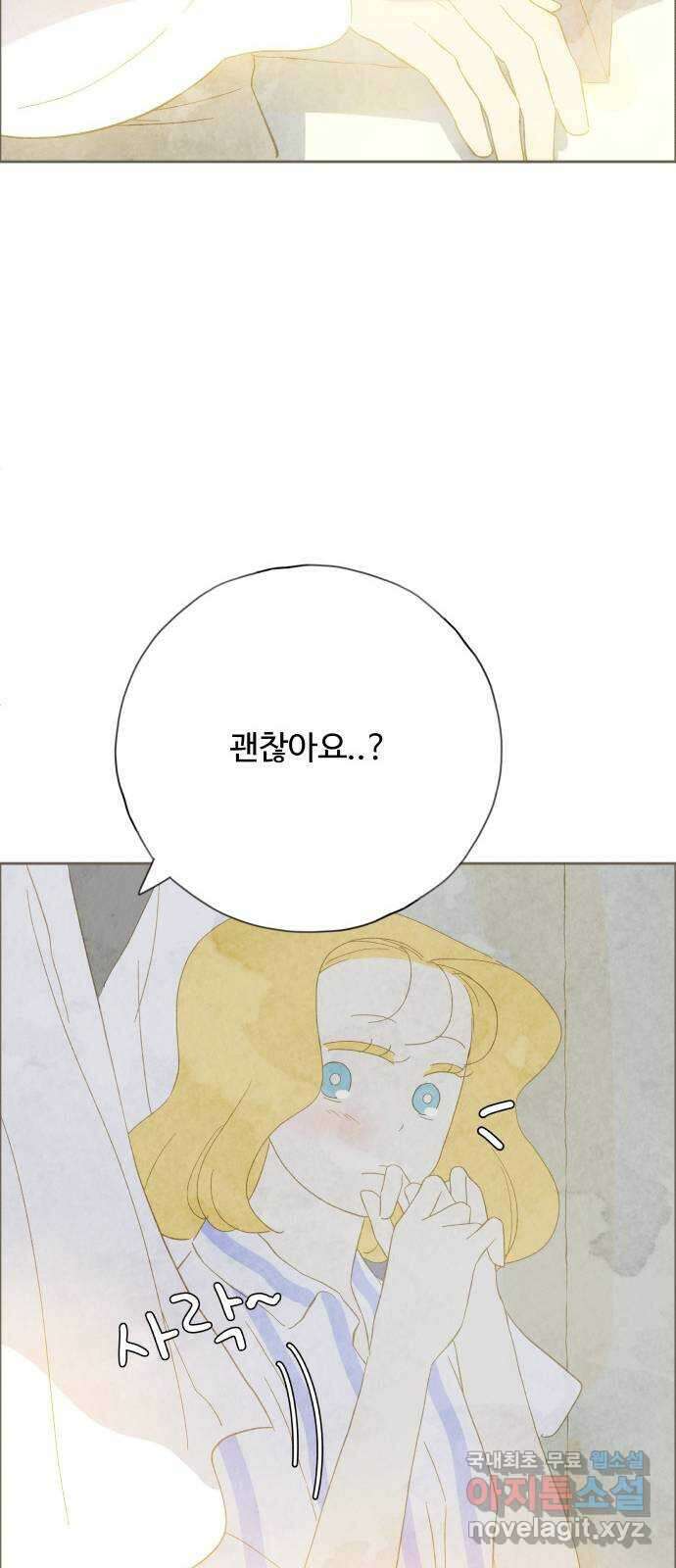 키미앤조이 27화 66
