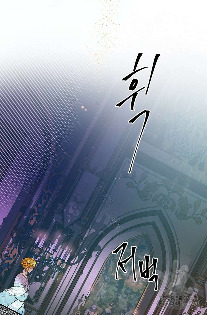 가짜 애첩의 화려한 일상 10화 5