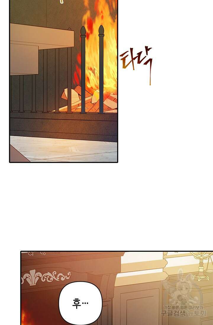 가짜 애첩의 화려한 일상 10화 11