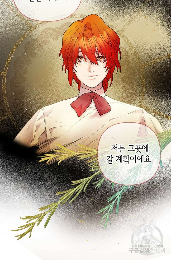 가짜 애첩의 화려한 일상 10화 13