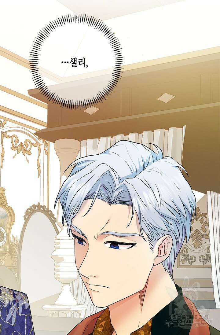 가짜 애첩의 화려한 일상 10화 14